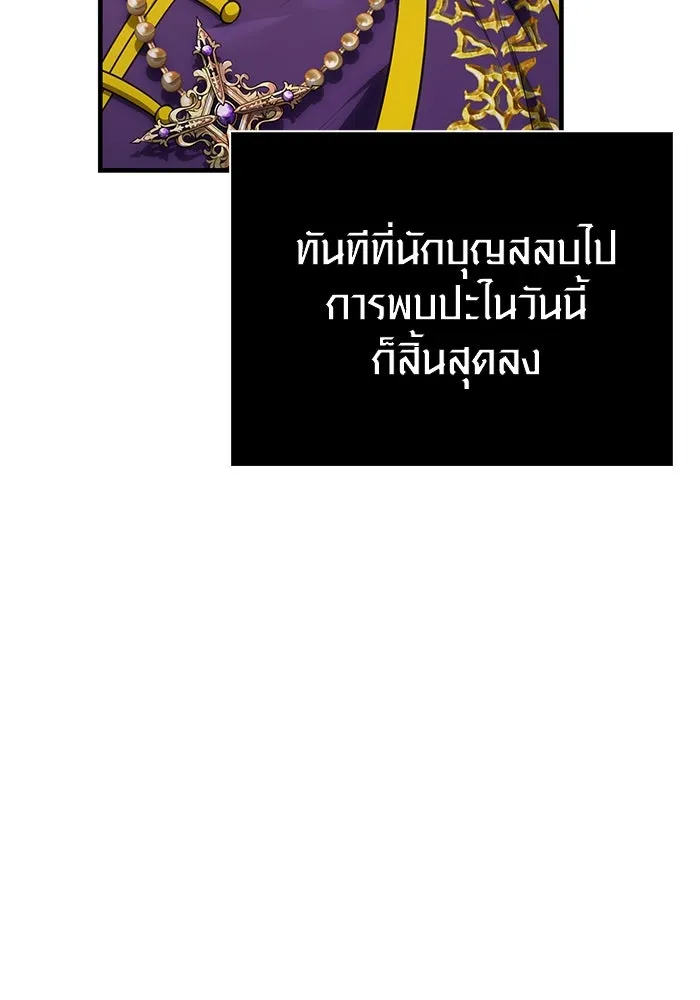 Surviving the Game as a Barbarian เอาชีวิตรอดในเกมฉบับคนเถื่อน ตอนที่ 99 page 19