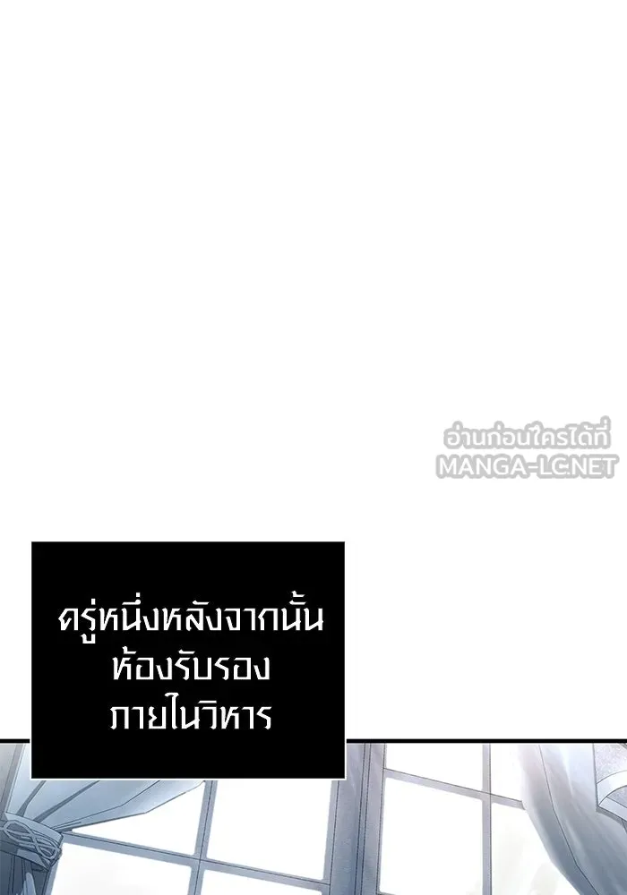 Surviving the Game as a Barbarian เอาชีวิตรอดในเกมฉบับคนเถื่อน ตอนที่ 99 page 20