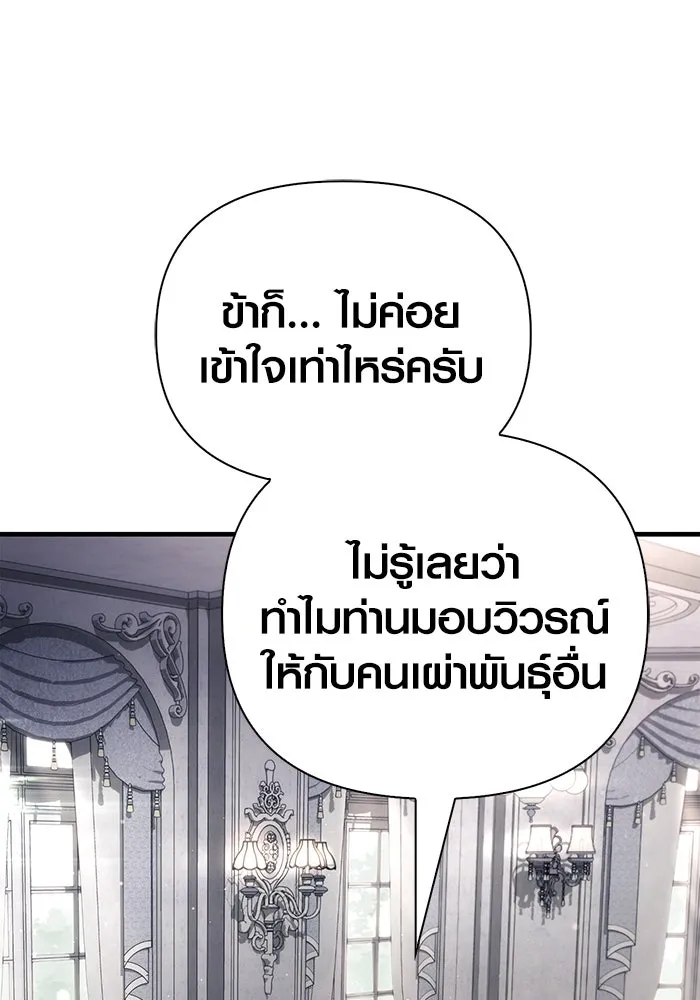 Surviving the Game as a Barbarian เอาชีวิตรอดในเกมฉบับคนเถื่อน ตอนที่ 99 page 22