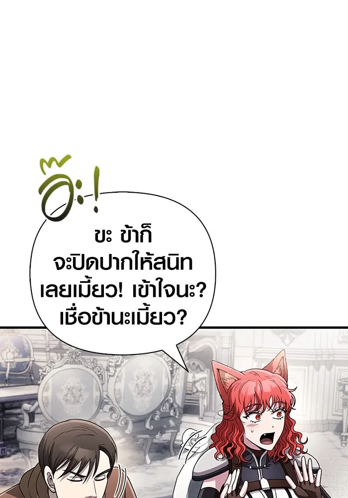 Surviving the Game as a Barbarian เอาชีวิตรอดในเกมฉบับคนเถื่อน ตอนที่ 99 page 33