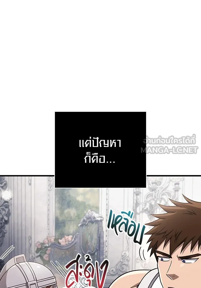 Surviving the Game as a Barbarian เอาชีวิตรอดในเกมฉบับคนเถื่อน ตอนที่ 99 page 35