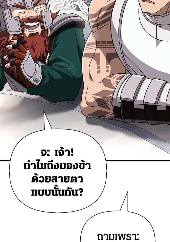 Surviving the Game as a Barbarian เอาชีวิตรอดในเกมฉบับคนเถื่อน ตอนที่ 99 page 36