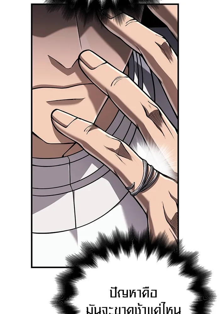 Surviving the Game as a Barbarian เอาชีวิตรอดในเกมฉบับคนเถื่อน ตอนที่ 99 page 40