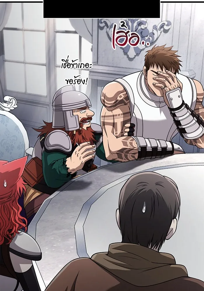 Surviving the Game as a Barbarian เอาชีวิตรอดในเกมฉบับคนเถื่อน ตอนที่ 99 page 42
