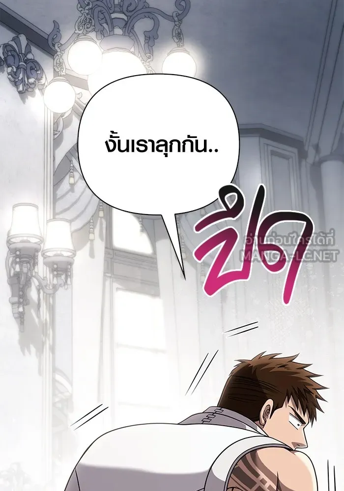 Surviving the Game as a Barbarian เอาชีวิตรอดในเกมฉบับคนเถื่อน ตอนที่ 99 page 44
