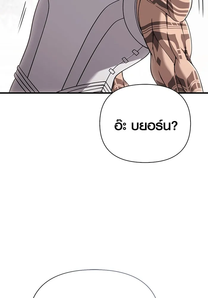 Surviving the Game as a Barbarian เอาชีวิตรอดในเกมฉบับคนเถื่อน ตอนที่ 99 page 45