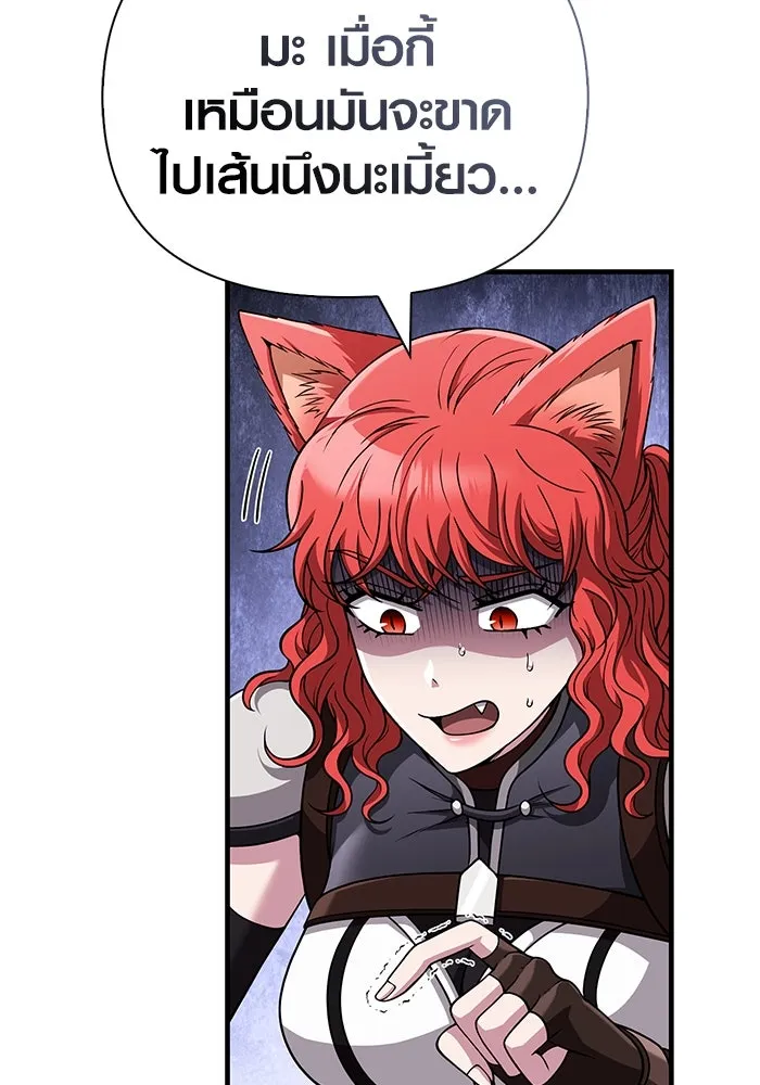 Surviving the Game as a Barbarian เอาชีวิตรอดในเกมฉบับคนเถื่อน ตอนที่ 99 page 46