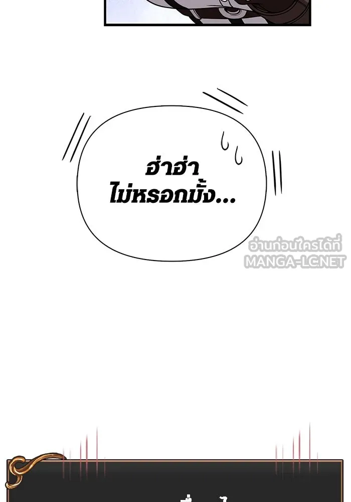 Surviving the Game as a Barbarian เอาชีวิตรอดในเกมฉบับคนเถื่อน ตอนที่ 99 page 47