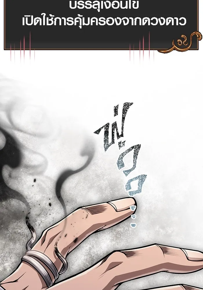 Surviving the Game as a Barbarian เอาชีวิตรอดในเกมฉบับคนเถื่อน ตอนที่ 99 page 48