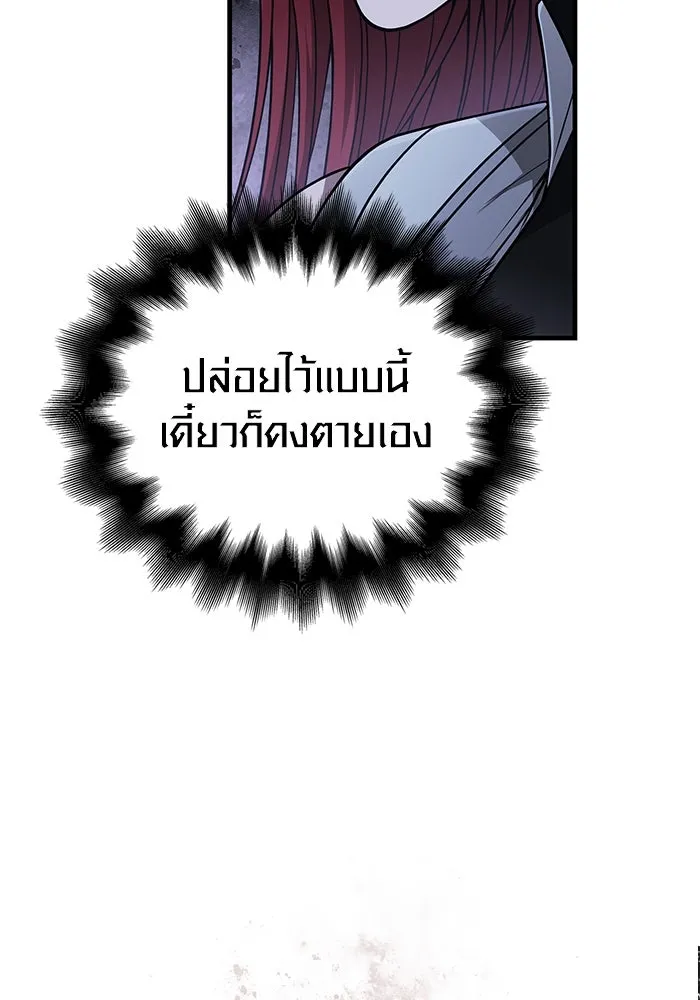 Surviving the Game as a Barbarian เอาชีวิตรอดในเกมฉบับคนเถื่อน ตอนที่ 99 page 64