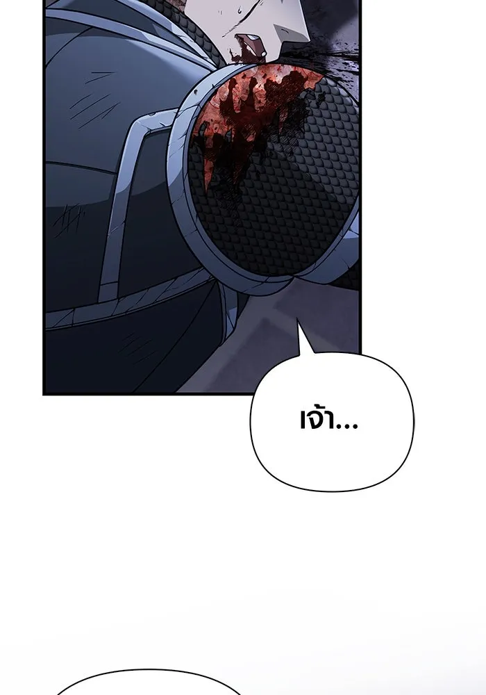 Surviving the Game as a Barbarian เอาชีวิตรอดในเกมฉบับคนเถื่อน ตอนที่ 99 page 66