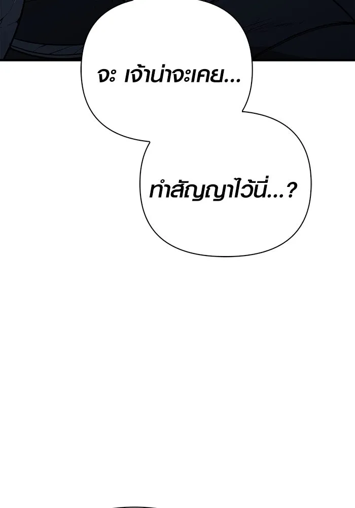 Surviving the Game as a Barbarian เอาชีวิตรอดในเกมฉบับคนเถื่อน ตอนที่ 99 page 69