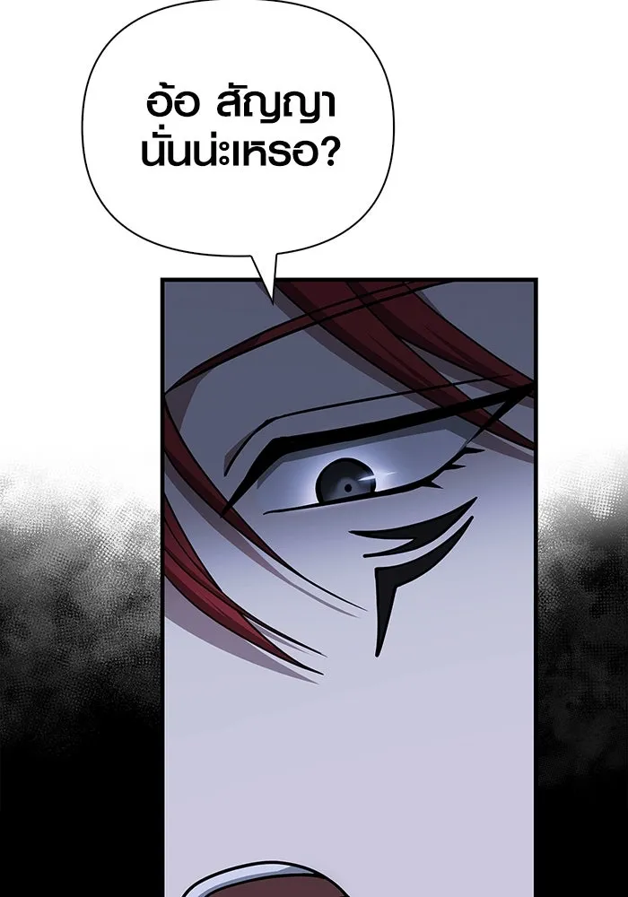 Surviving the Game as a Barbarian เอาชีวิตรอดในเกมฉบับคนเถื่อน ตอนที่ 99 page 70