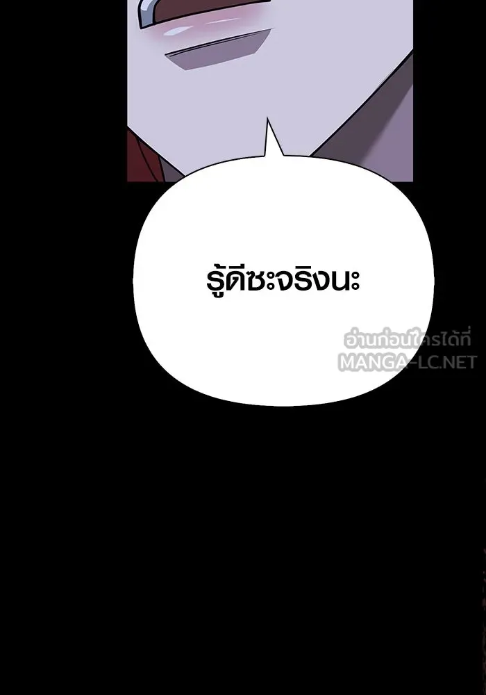 Surviving the Game as a Barbarian เอาชีวิตรอดในเกมฉบับคนเถื่อน ตอนที่ 99 page 71