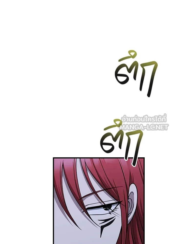Surviving the Game as a Barbarian เอาชีวิตรอดในเกมฉบับคนเถื่อน ตอนที่ 99 page 80