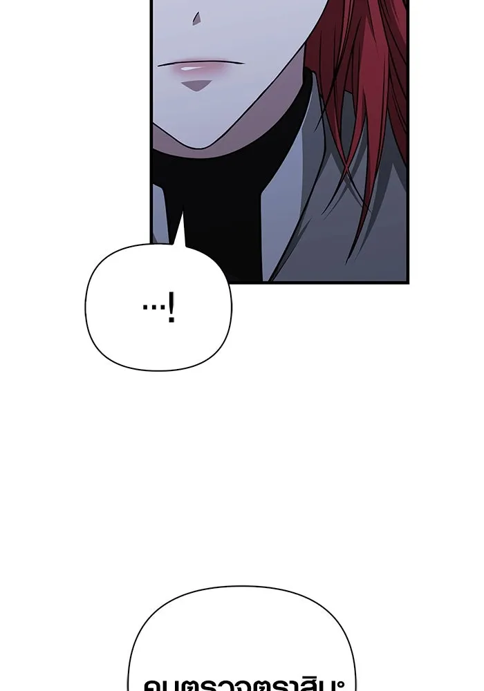 Surviving the Game as a Barbarian เอาชีวิตรอดในเกมฉบับคนเถื่อน ตอนที่ 99 page 81