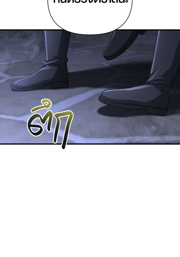 Surviving the Game as a Barbarian เอาชีวิตรอดในเกมฉบับคนเถื่อน ตอนที่ 99 page 82