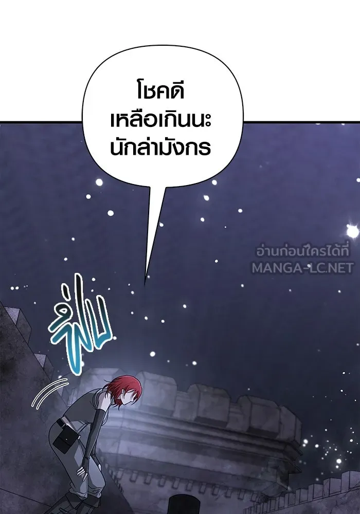 Surviving the Game as a Barbarian เอาชีวิตรอดในเกมฉบับคนเถื่อน ตอนที่ 99 page 83