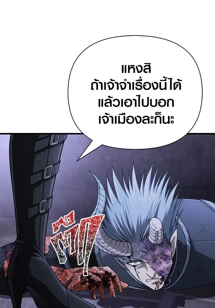 Surviving the Game as a Barbarian เอาชีวิตรอดในเกมฉบับคนเถื่อน ตอนที่ 99 page 85