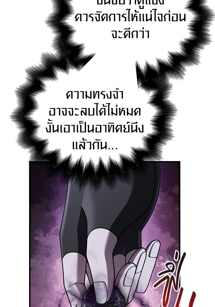 Surviving the Game as a Barbarian เอาชีวิตรอดในเกมฉบับคนเถื่อน ตอนที่ 99 page 87