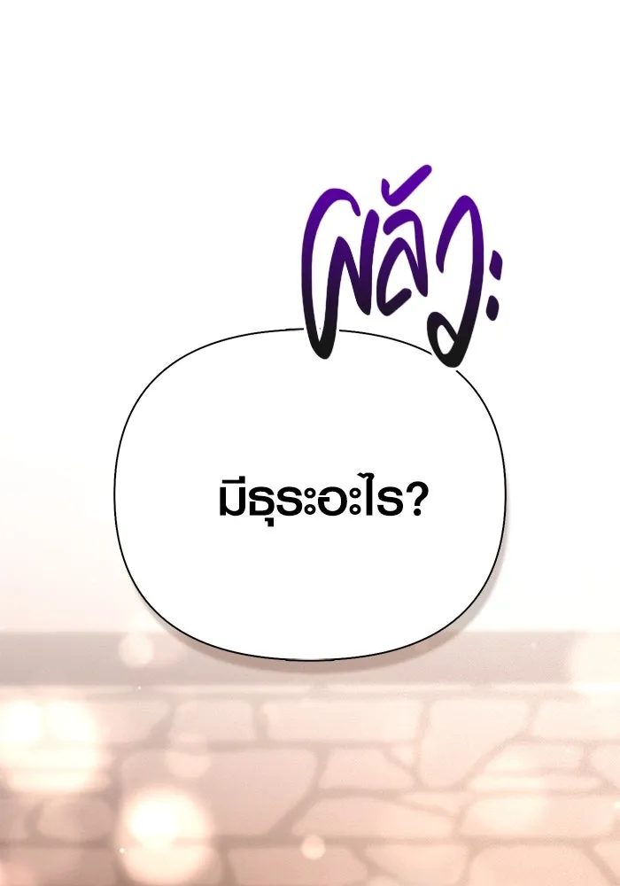 Surviving the Game as a Barbarian เอาชีวิตรอดในเกมฉบับคนเถื่อน ตอนที่ 99 page 99