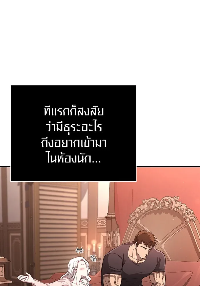 Surviving the Game as a Barbarian เอาชีวิตรอดในเกมฉบับคนเถื่อน ตอนที่ 99 page 102