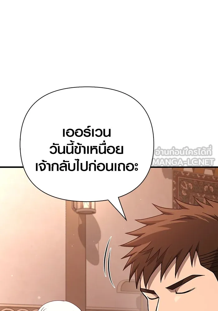 Surviving the Game as a Barbarian เอาชีวิตรอดในเกมฉบับคนเถื่อน ตอนที่ 99 page 104