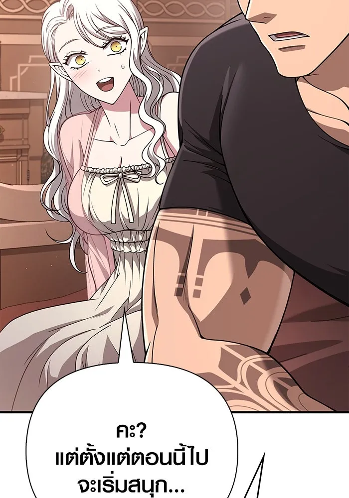 Surviving the Game as a Barbarian เอาชีวิตรอดในเกมฉบับคนเถื่อน ตอนที่ 99 page 105