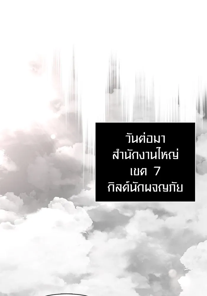 Surviving the Game as a Barbarian เอาชีวิตรอดในเกมฉบับคนเถื่อน ตอนที่ 99 page 109