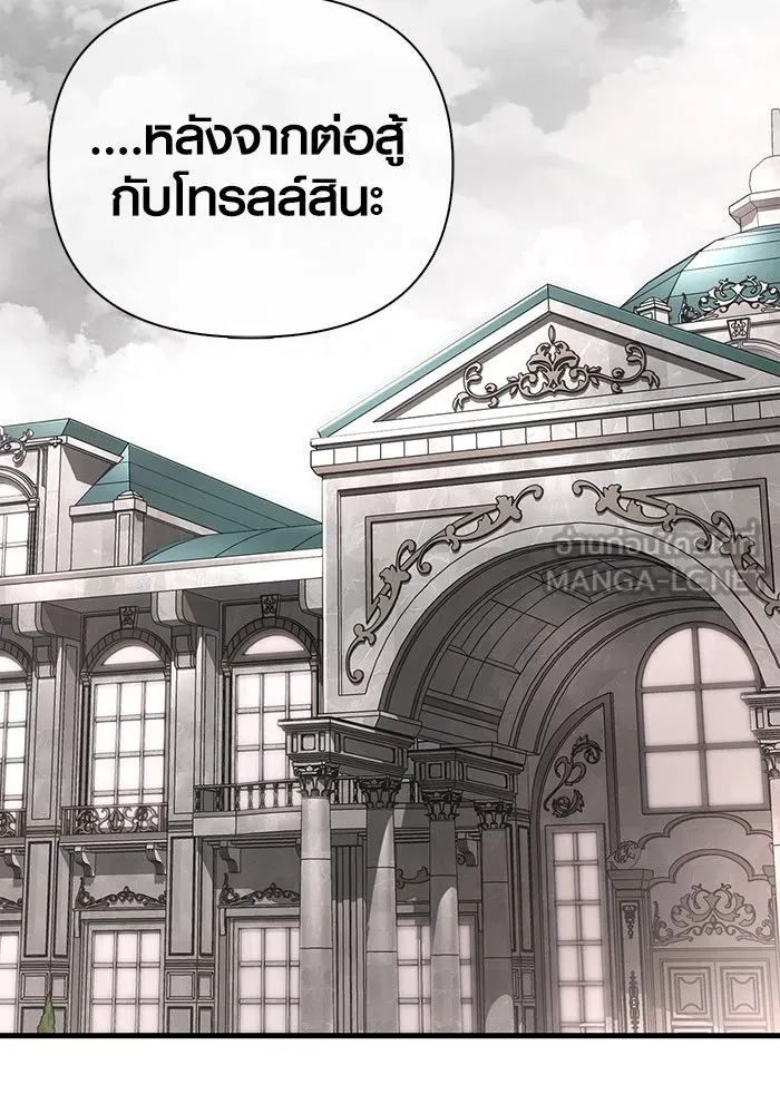 Surviving the Game as a Barbarian เอาชีวิตรอดในเกมฉบับคนเถื่อน ตอนที่ 99 page 110