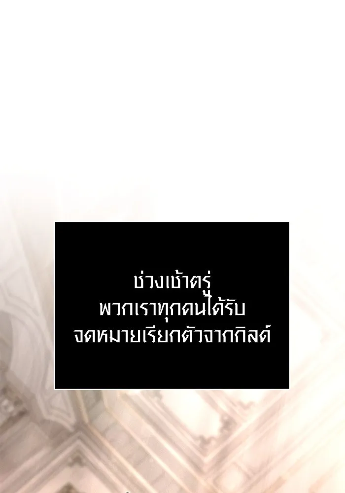 Surviving the Game as a Barbarian เอาชีวิตรอดในเกมฉบับคนเถื่อน ตอนที่ 99 page 111