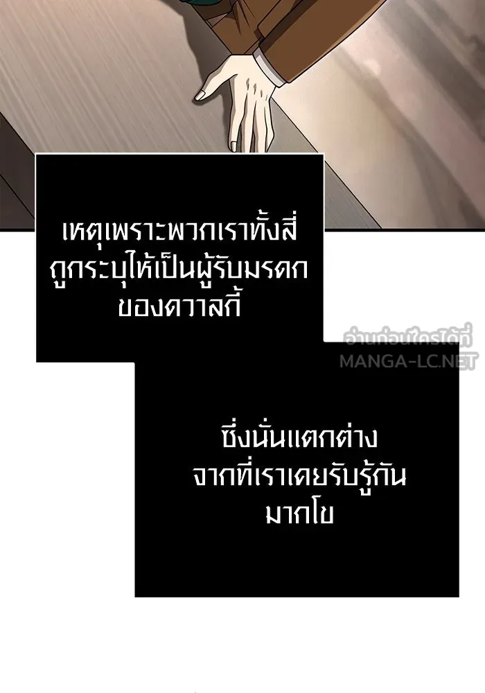 Surviving the Game as a Barbarian เอาชีวิตรอดในเกมฉบับคนเถื่อน ตอนที่ 99 page 113