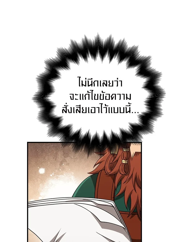 Surviving the Game as a Barbarian เอาชีวิตรอดในเกมฉบับคนเถื่อน ตอนที่ 99 page 115