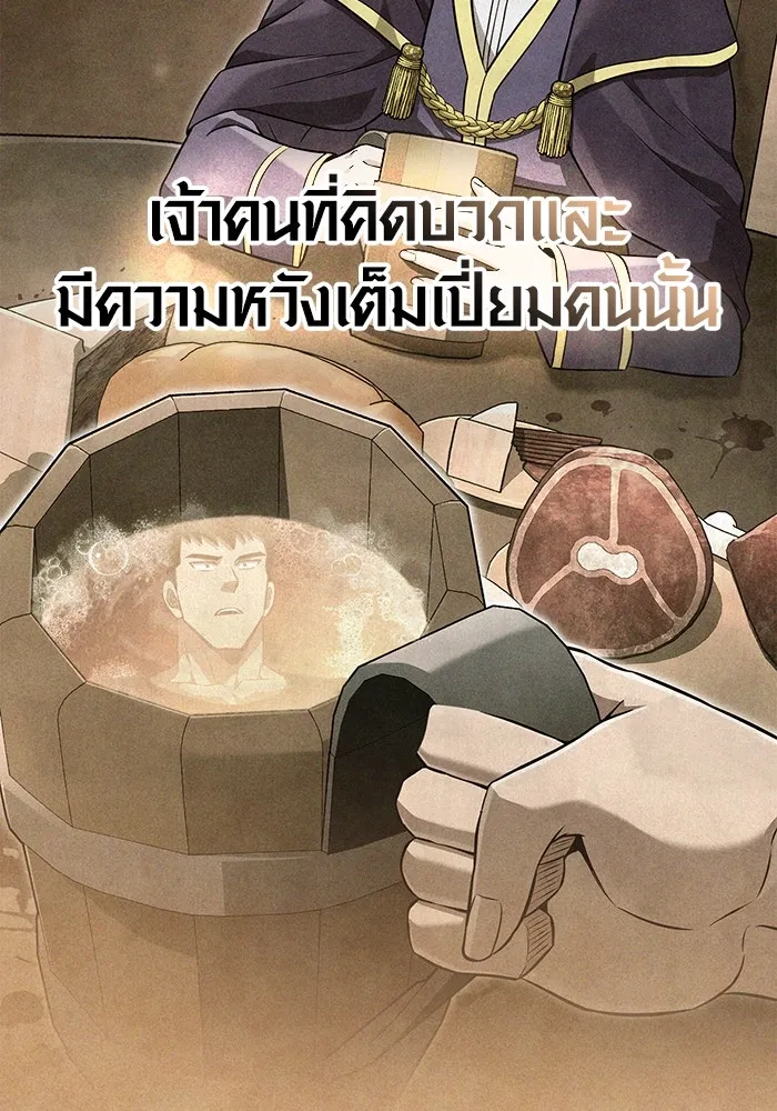 Surviving the Game as a Barbarian เอาชีวิตรอดในเกมฉบับคนเถื่อน ตอนที่ 99 page 118