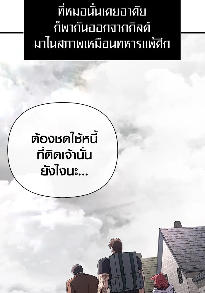 Surviving the Game as a Barbarian เอาชีวิตรอดในเกมฉบับคนเถื่อน ตอนที่ 99 page 120