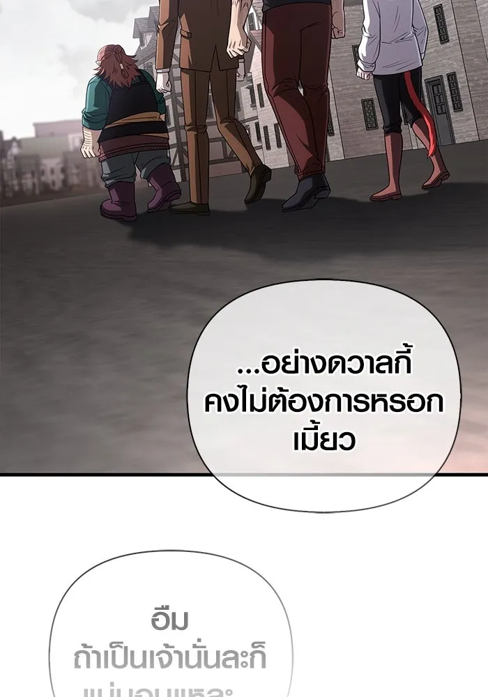 Surviving the Game as a Barbarian เอาชีวิตรอดในเกมฉบับคนเถื่อน ตอนที่ 99 page 121