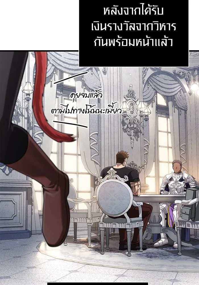 Surviving the Game as a Barbarian เอาชีวิตรอดในเกมฉบับคนเถื่อน ตอนที่ 99 page 123