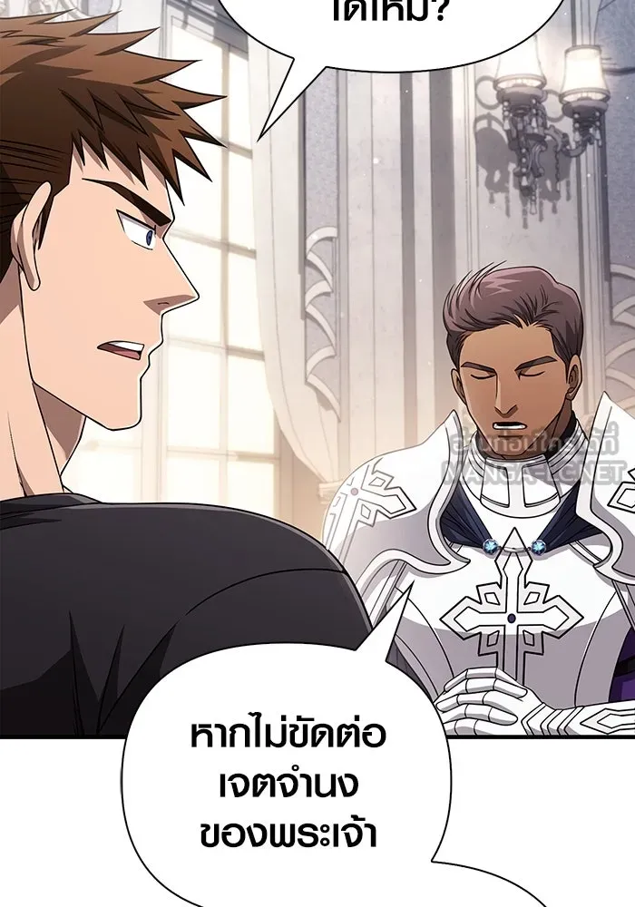 Surviving the Game as a Barbarian เอาชีวิตรอดในเกมฉบับคนเถื่อน ตอนที่ 99 page 125