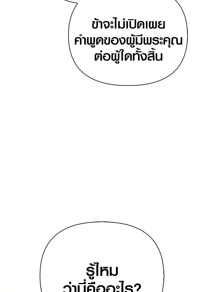 Surviving the Game as a Barbarian เอาชีวิตรอดในเกมฉบับคนเถื่อน ตอนที่ 99 page 126