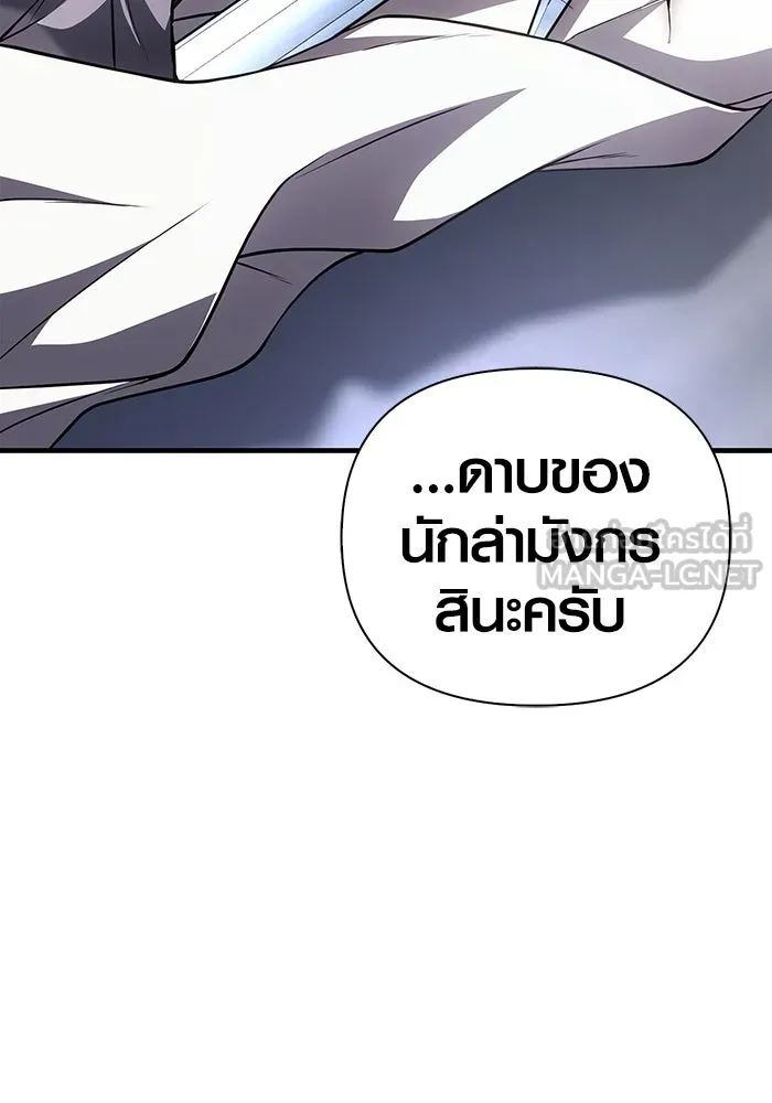 Surviving the Game as a Barbarian เอาชีวิตรอดในเกมฉบับคนเถื่อน ตอนที่ 99 page 128