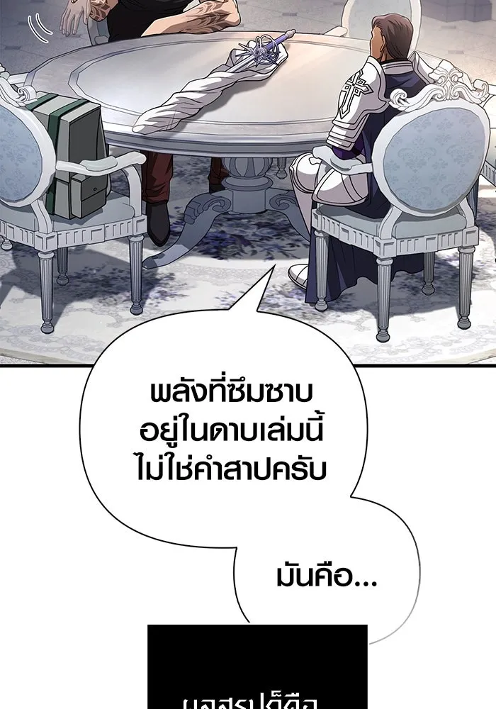 Surviving the Game as a Barbarian เอาชีวิตรอดในเกมฉบับคนเถื่อน ตอนที่ 99 page 130
