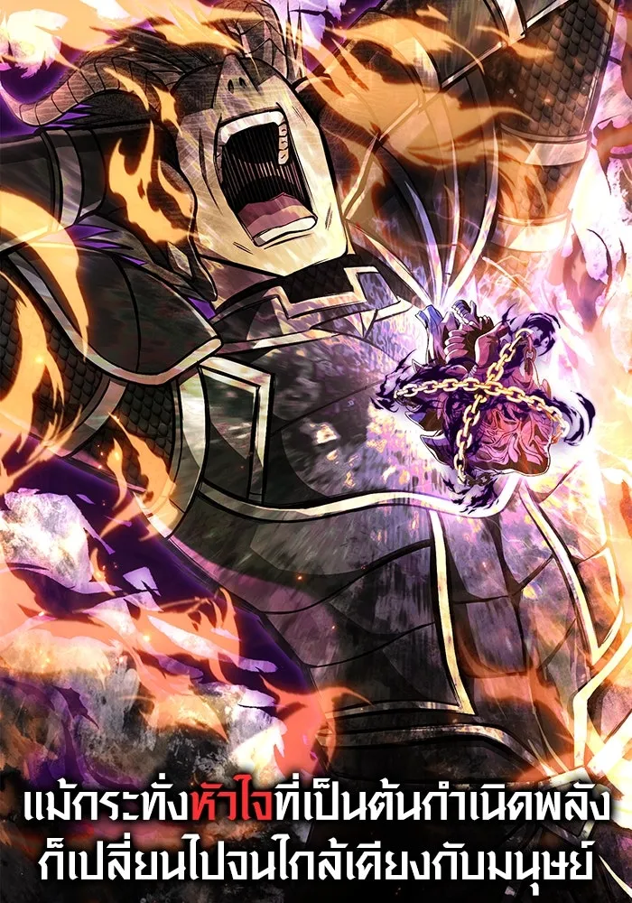 Surviving the Game as a Barbarian เอาชีวิตรอดในเกมฉบับคนเถื่อน ตอนที่ 99 page 138