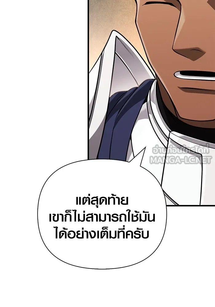 Surviving the Game as a Barbarian เอาชีวิตรอดในเกมฉบับคนเถื่อน ตอนที่ 99 page 140