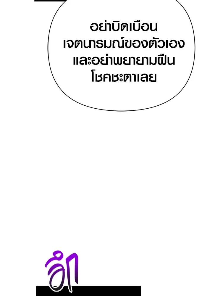 Surviving the Game as a Barbarian เอาชีวิตรอดในเกมฉบับคนเถื่อน ตอนที่ 99 page 151