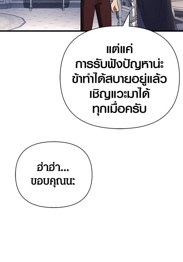 Surviving the Game as a Barbarian เอาชีวิตรอดในเกมฉบับคนเถื่อน ตอนที่ 99 page 153