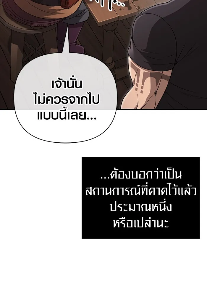 Surviving the Game as a Barbarian เอาชีวิตรอดในเกมฉบับคนเถื่อน ตอนที่ 99 page 157