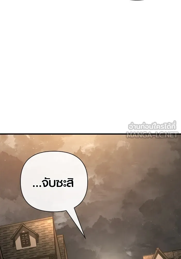 Surviving the Game as a Barbarian เอาชีวิตรอดในเกมฉบับคนเถื่อน ตอนที่ 99 page 164