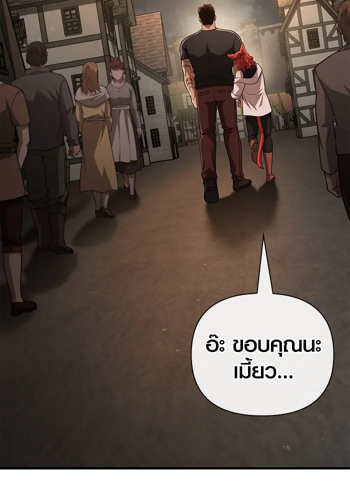 Surviving the Game as a Barbarian เอาชีวิตรอดในเกมฉบับคนเถื่อน ตอนที่ 99 page 165