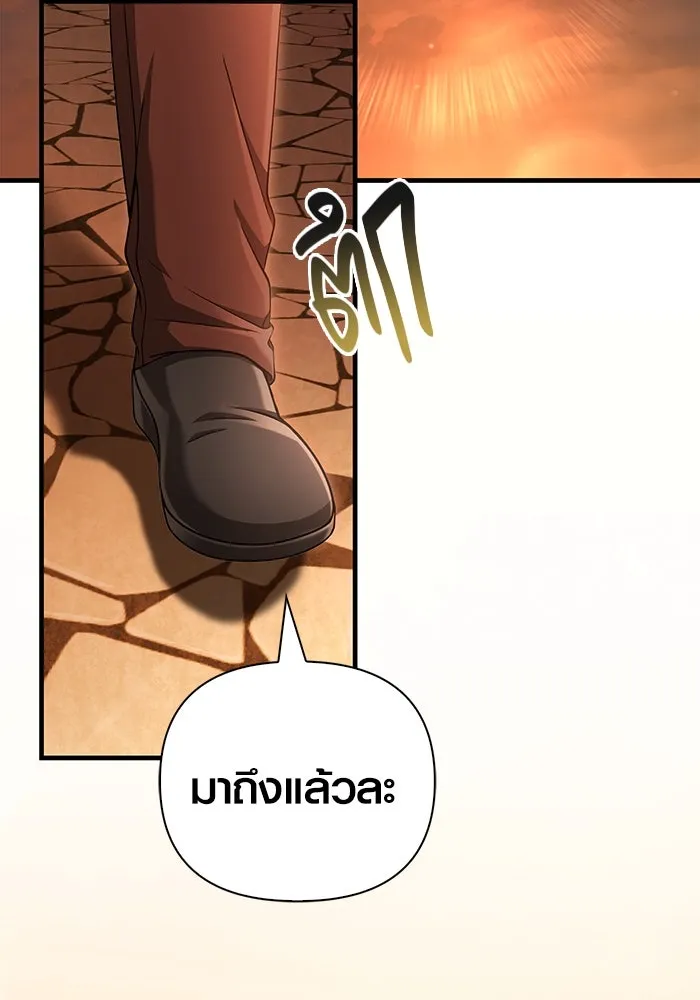 Surviving the Game as a Barbarian เอาชีวิตรอดในเกมฉบับคนเถื่อน ตอนที่ 99 page 168