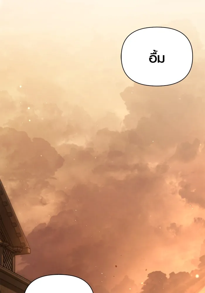 Surviving the Game as a Barbarian เอาชีวิตรอดในเกมฉบับคนเถื่อน ตอนที่ 99 page 169